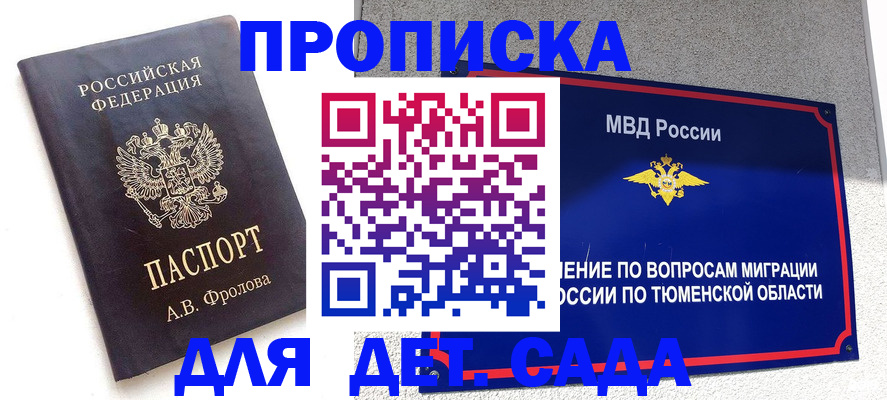 временная регистрация в квартире в Адыгее