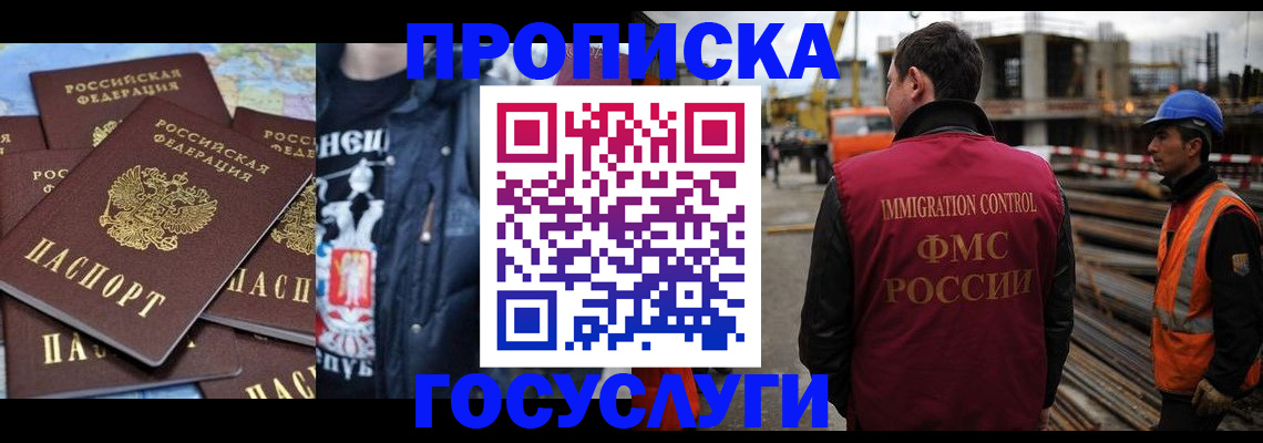 прописка от собственника в Адыгее