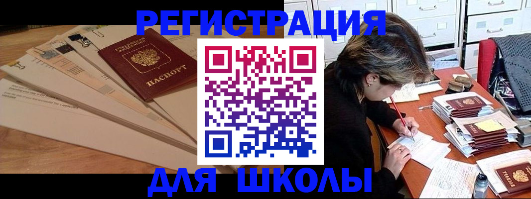 прописка 2025 в Адыгее
