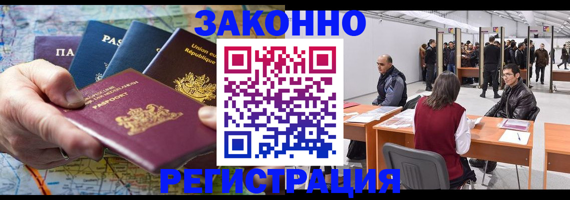 временная прописка в Адыгее