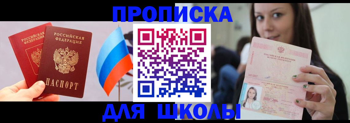 прописка гарантия в Адыгее