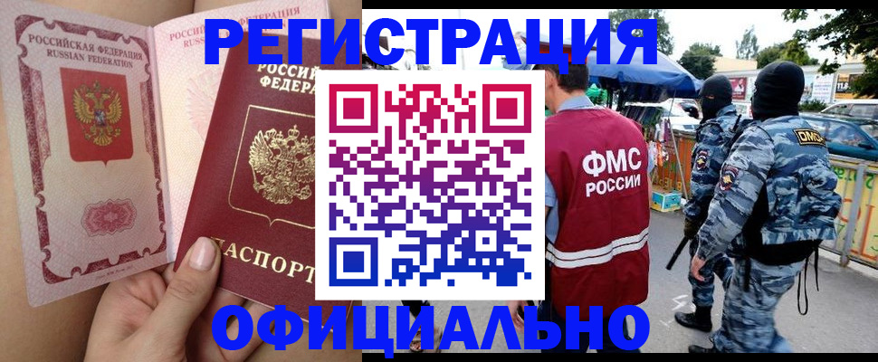 временная регистрация для школы в Адыгее